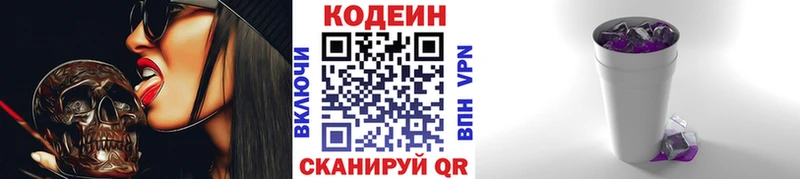 дарнет шоп  блэк спрут рабочий сайт  Codein напиток Lean (лин)  Бокситогорск 
