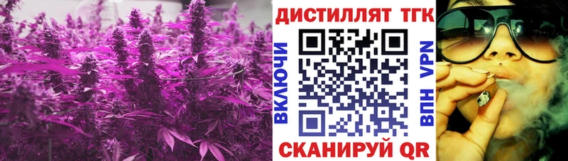 Дистиллят ТГК вейп  закладка  Бокситогорск 